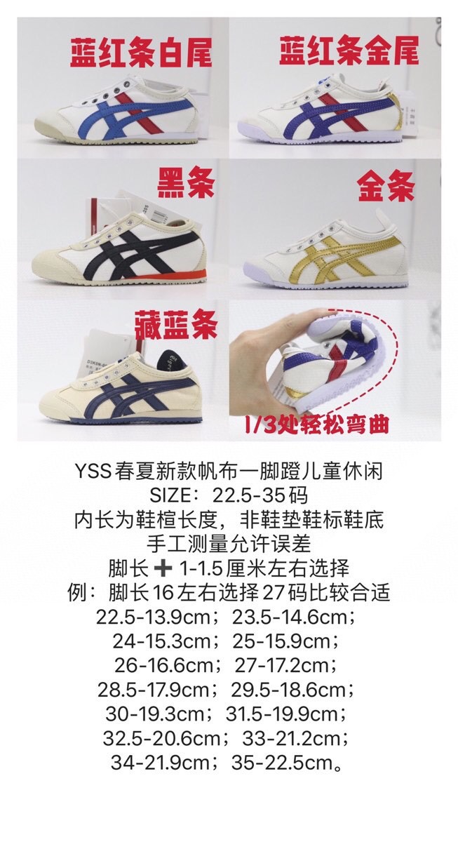 YSS Children’s Canvas Shoes: Convenient and Cute Footwear for Kids in Various Colors - 图片 6