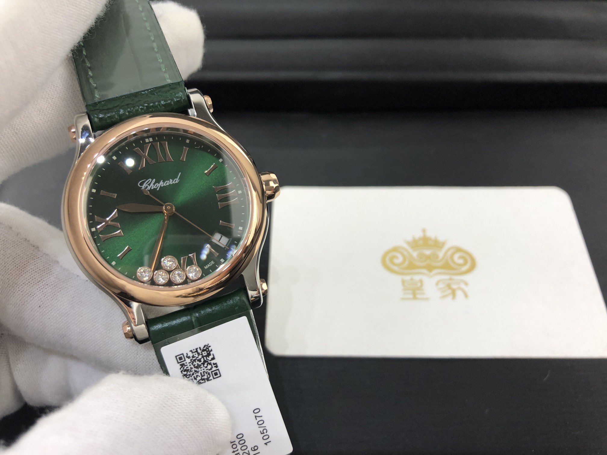 Chopard 皇家 萧邦快乐钻系列半金半钢女表
