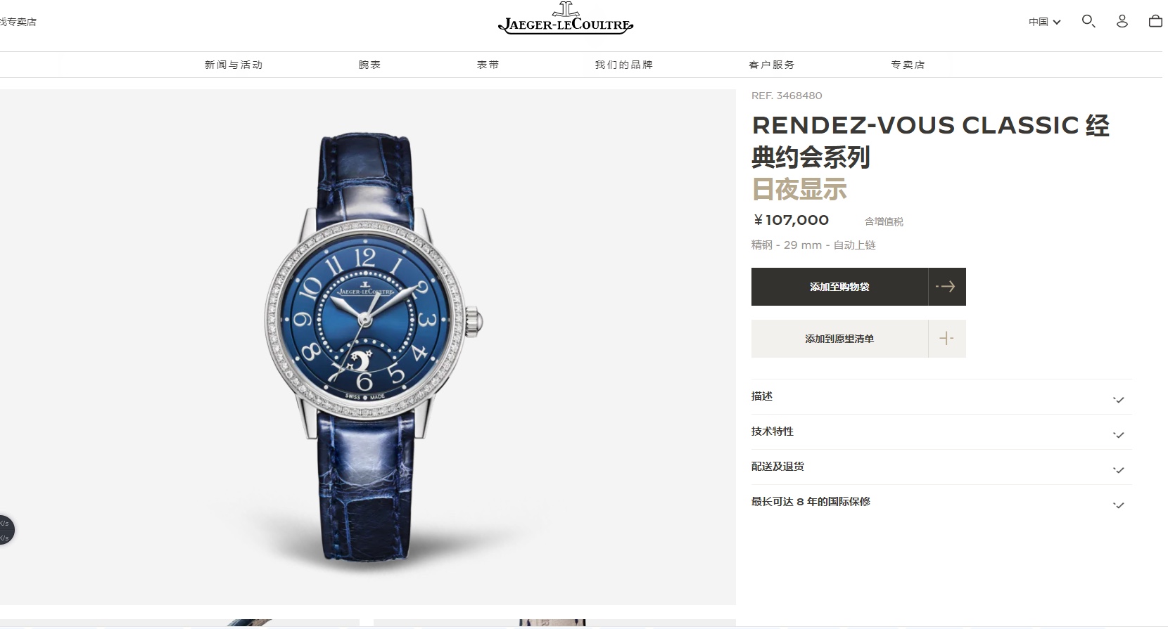 Cartier 又一热门神作——积•家约会系列腕表浪漫登场 修正现市面任何版本的所有不足之处 简约淑女