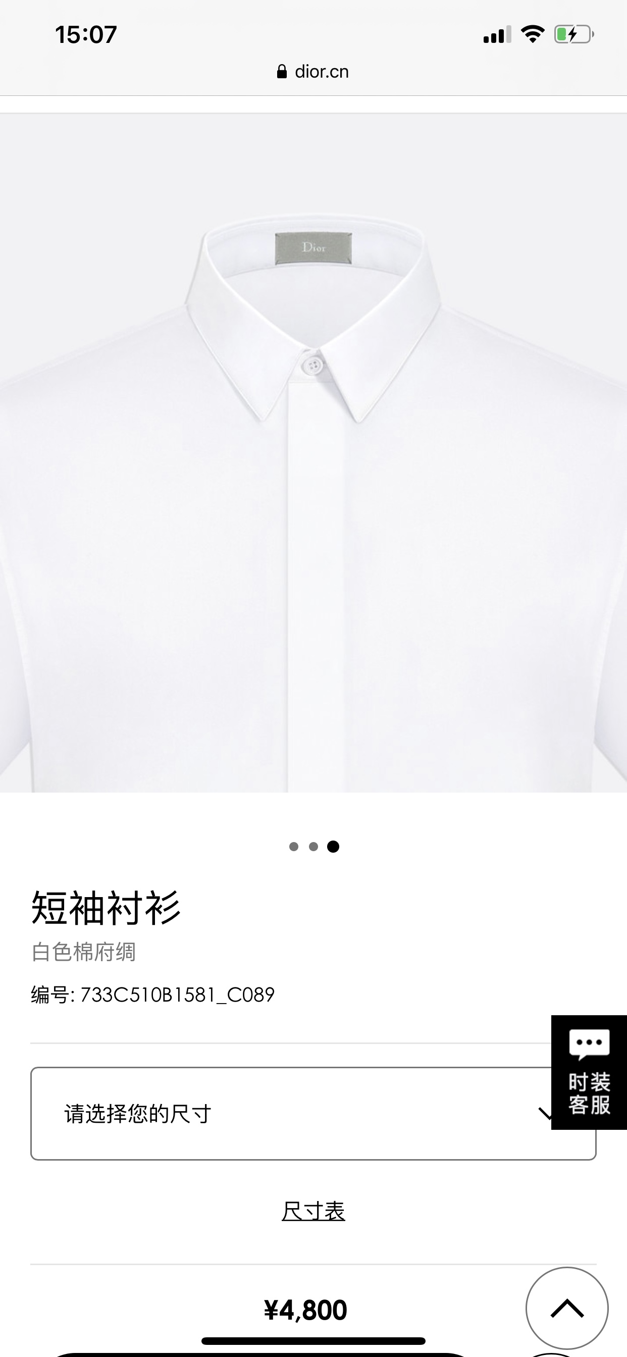 “D*or Bee Embroidered Short Sleeve Shirt: Classic Style in Black and White” - 图片 3