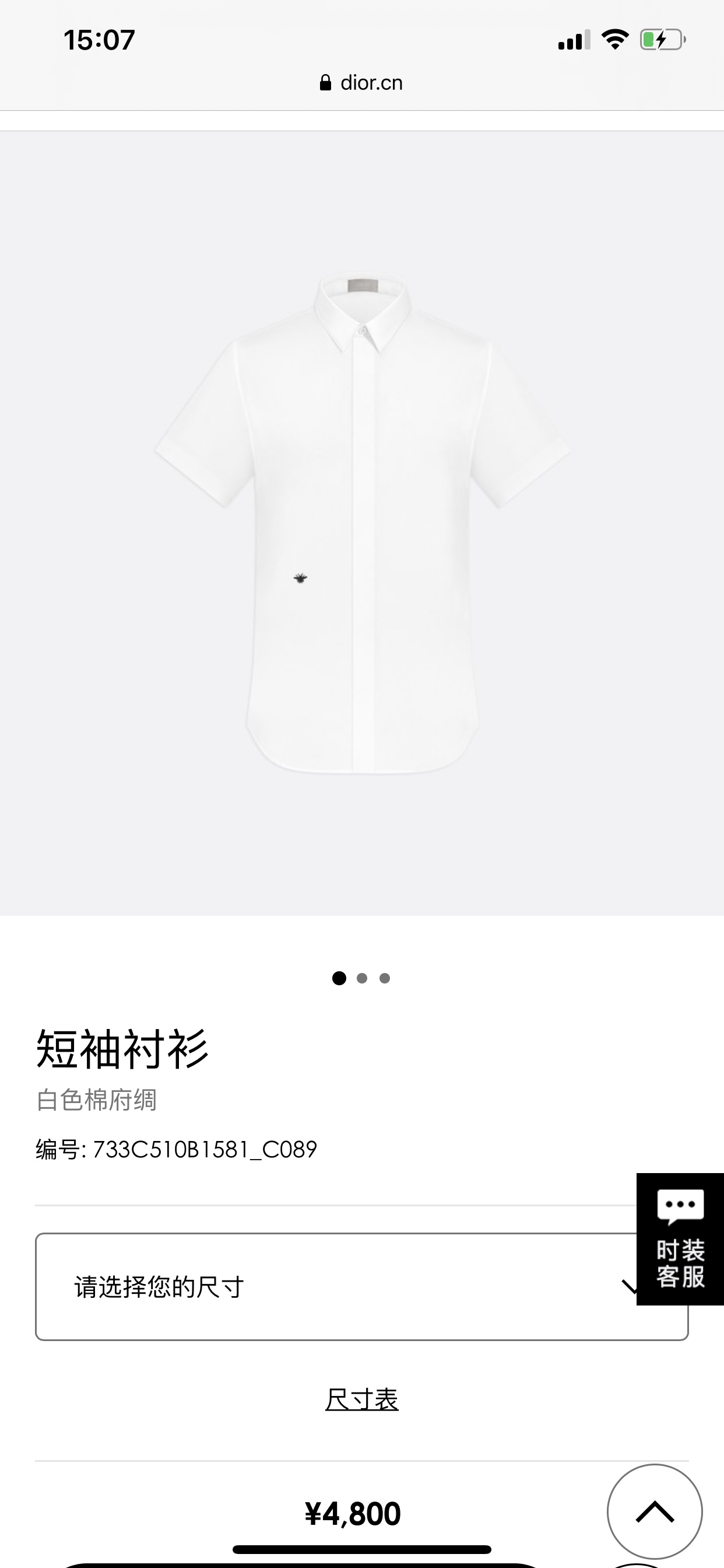 “D*or Bee Embroidered Short Sleeve Shirt: Classic Style in Black and White” - 图片 2