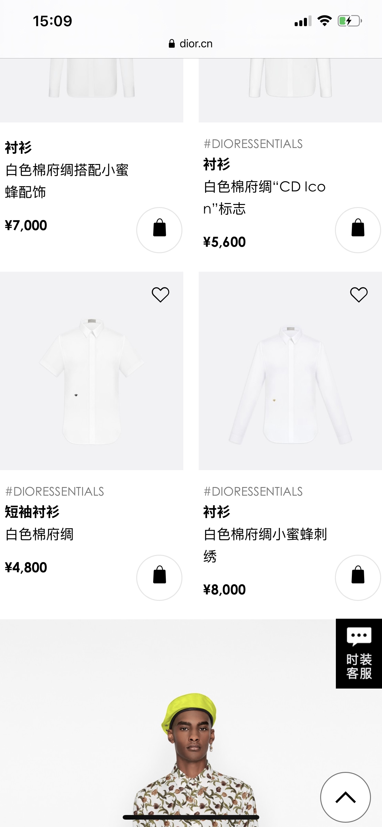 “D*or Bee Embroidered Short Sleeve Shirt: Classic Style in Black and White” - 图片 1