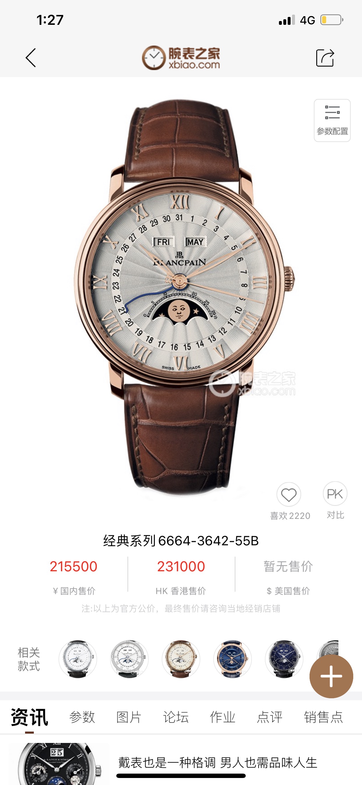 Blancpain 2021 Watch 2802