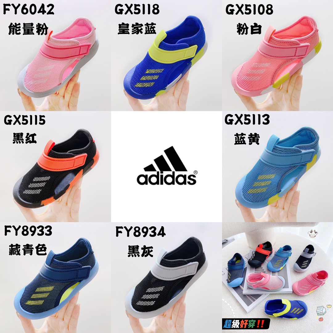 图片[2]-单备注：秒杀AD魔术贴网面包头凉鞋2.0（Q） 尺码：22-35 秒杀一双-选品中心