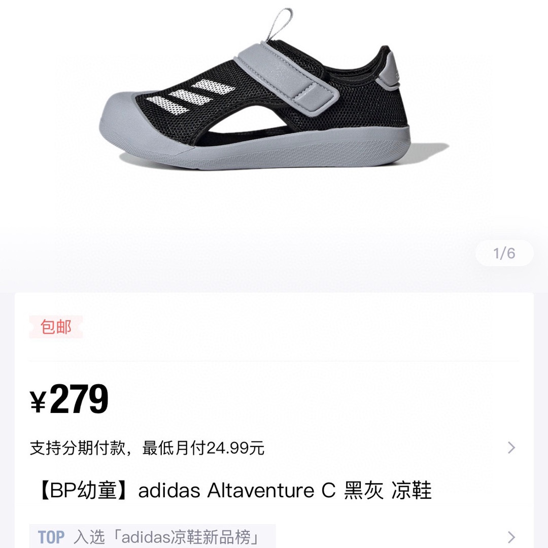 图片[3]-单备注：秒杀AD魔术贴网面包头凉鞋2.0（Q） 尺码：22-35 秒杀一双-选品中心