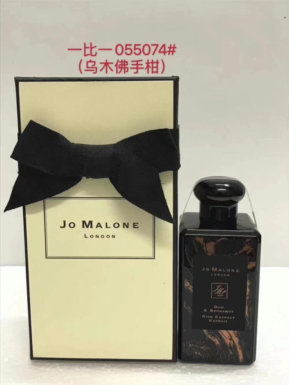 Jo Malone Oud & Bergamot Rich Extract Limited Edition Black Bottle 2 i1618882477 4205 0