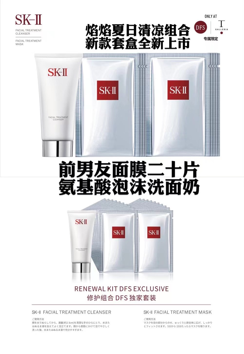 SK-II Facial Treatment Mask & Cleanser Set - Limited Edition (55 Items) 8 i1619054104 1281 0