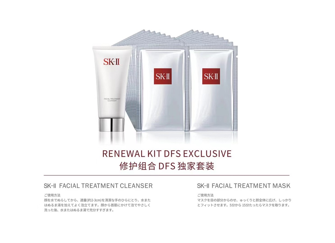 SK-II Facial Treatment Mask & Cleanser Set - Limited Edition (55 Items) 9 i1619054270 8095 0