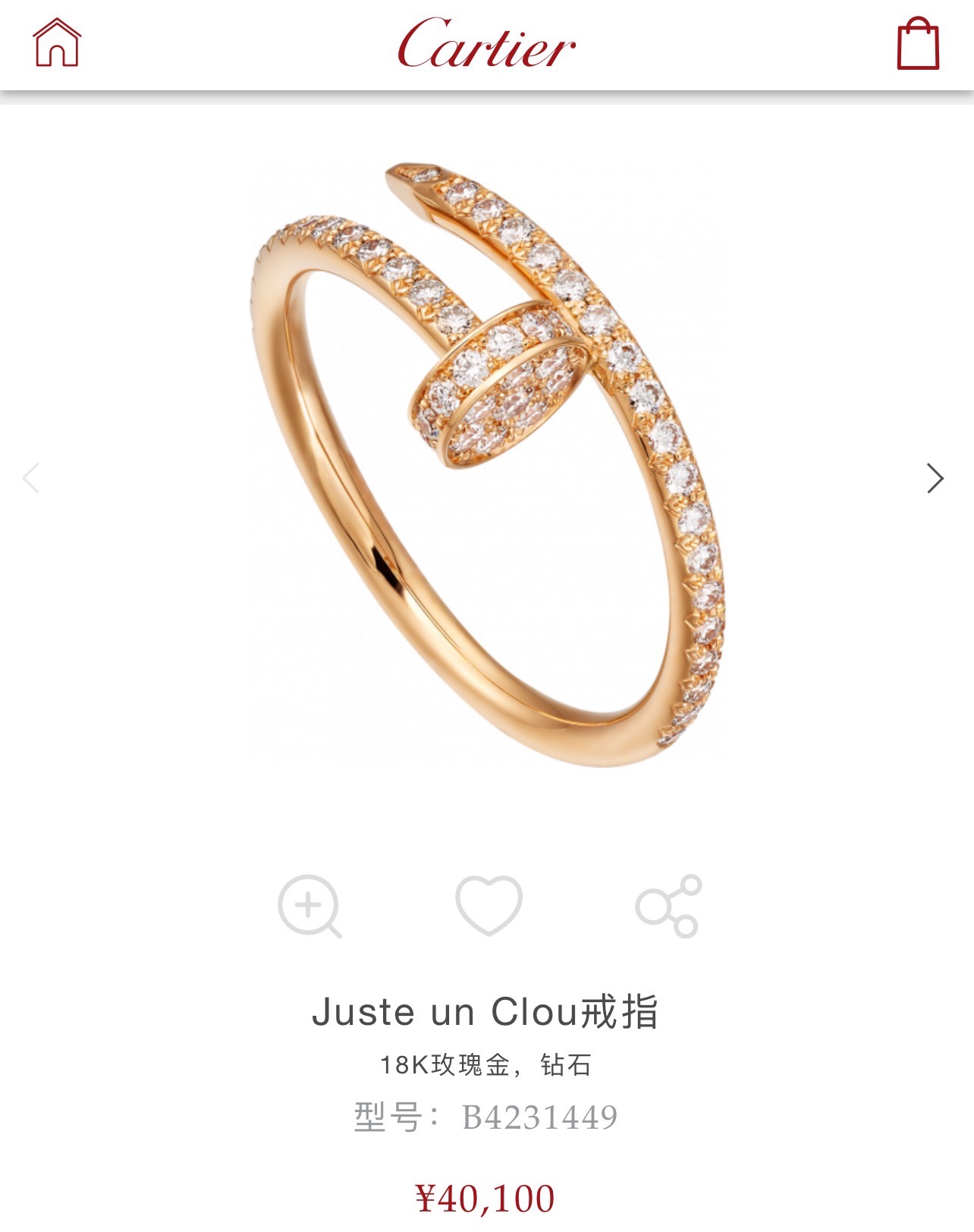 👑Cartier 卡地亚 经典满钻钉子戒指 高端定制进口电镀18k金 手工镶嵌上百颗顶级进口八心八箭钻石