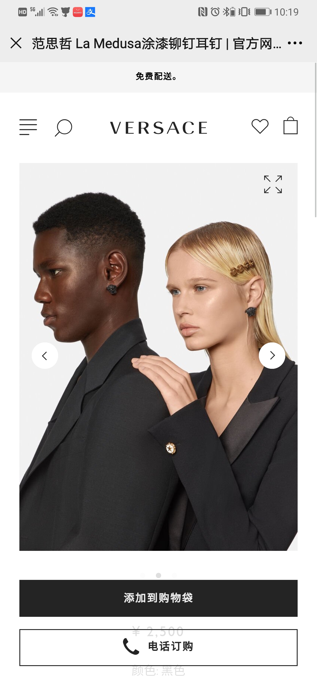 p140, Van Sage, VersaCE network syncs Medusa black headset X. - 图片 2
