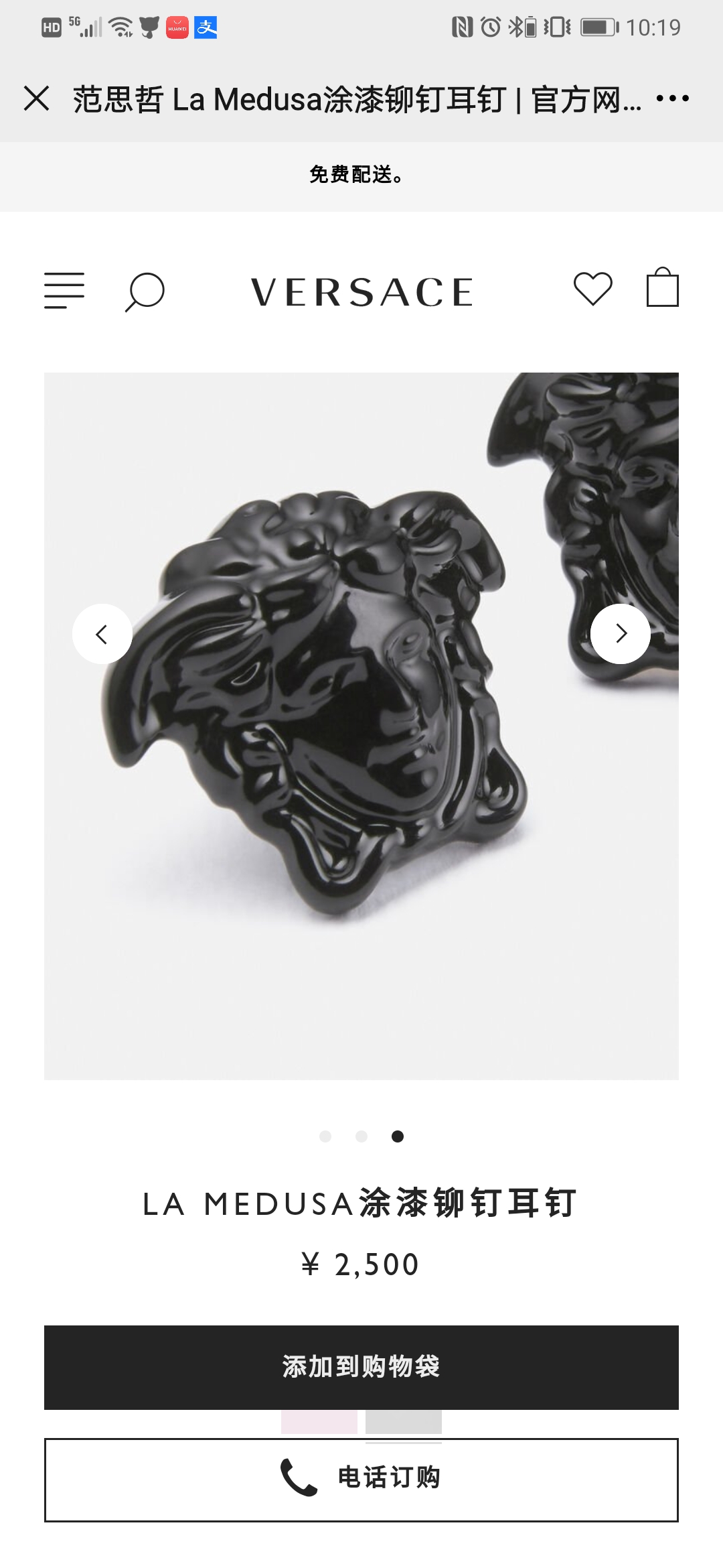 p140, Van Sage, VersaCE network syncs Medusa black headset X. - 图片 3