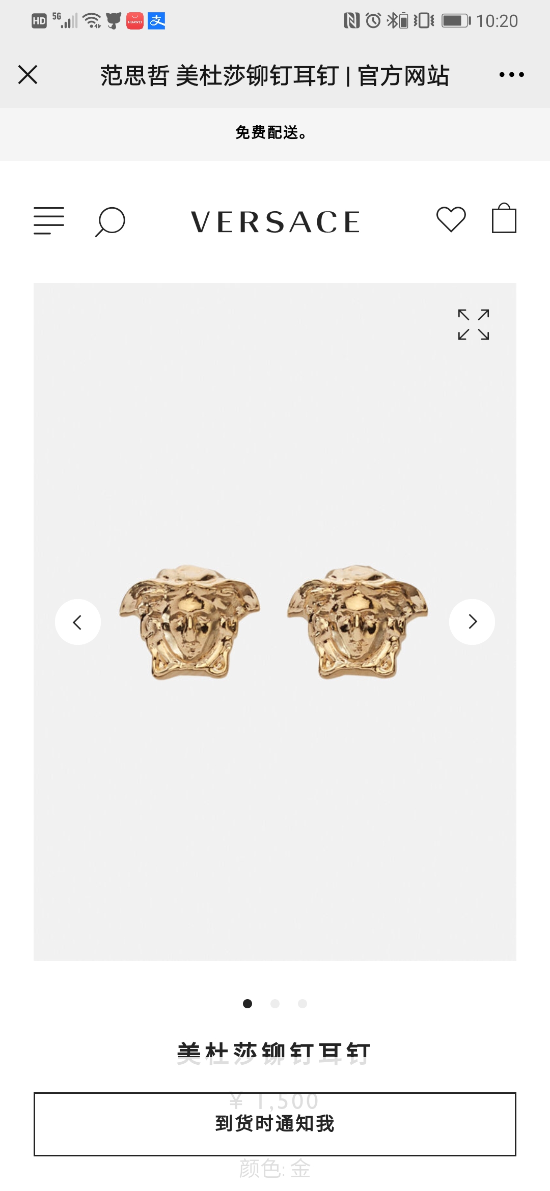 p140, Van Sage, VersaCE network syncs Medusa headset - 图片 1