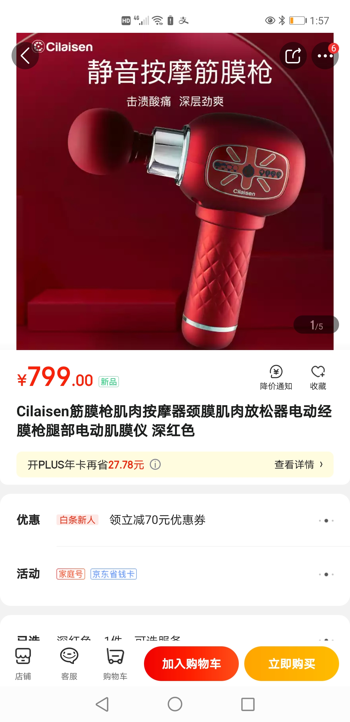 
 ❤️西莱森品牌总批发❤️
身体是自己的，其余任何产品，都跟你无关，这不是我说的，哲学家说的
西莱森筋膜枪新款 型号米字旗F8 复古蓝 中国红两个颜色
这个也是客服在用 特别舒服 比老款好 还可爱😊
肌肉按摩器颈膜肌肉放松器电动经膜枪腿部电动肌膜仪
