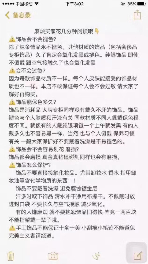 饰品的一些小知识