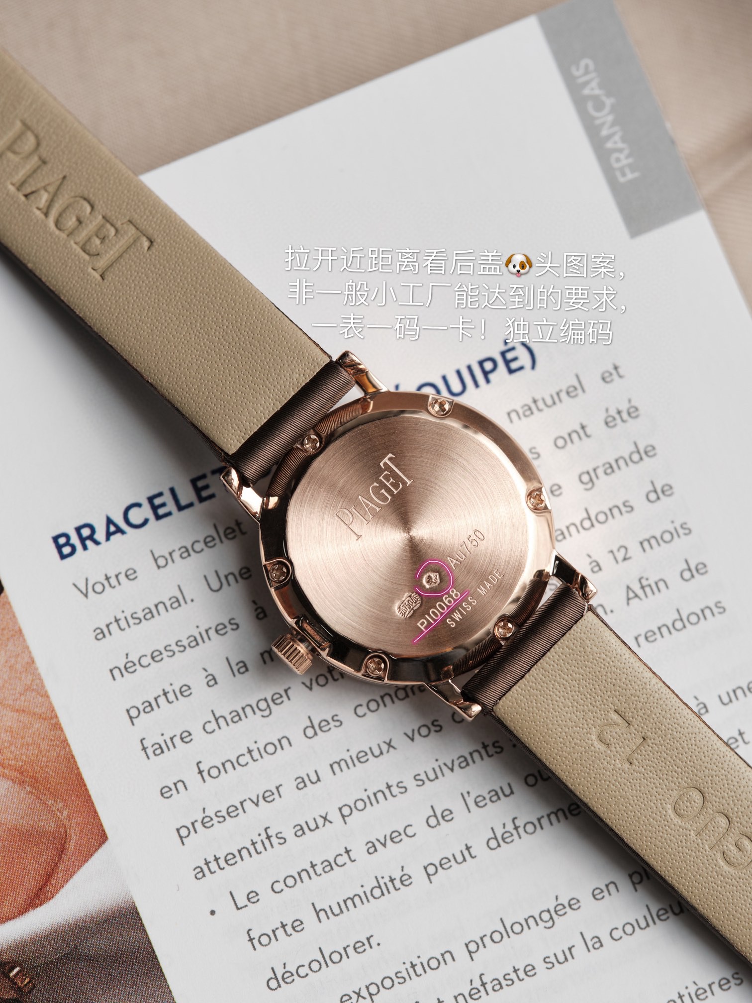 Piaget 伯爵ALTIPLANO系列