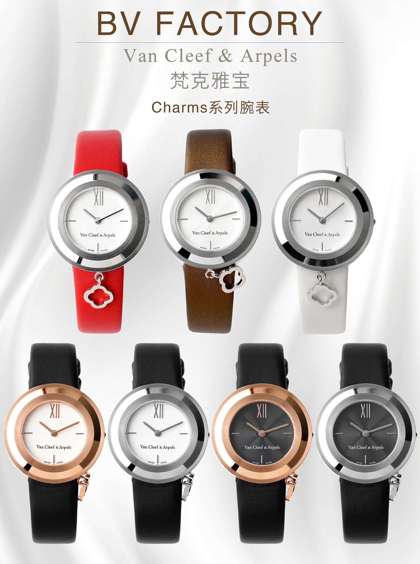 Van Cleef & Arpels 梵克雅宝推出Charms Gold 腕表中号32MM 新作品秉承Charms 系列的 美学传统