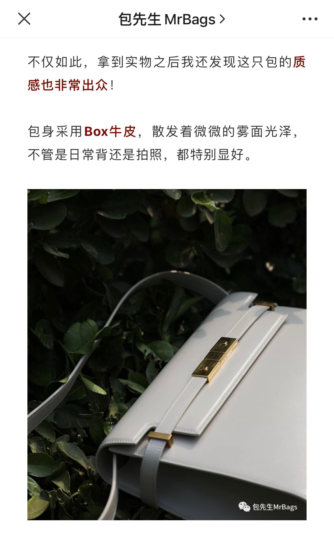 Ysl 𝑴𝒂𝒏𝒉𝒂𝒕𝒕𝒂𝒏 29CM曼哈顿法棍包 579271白色牙签纹金扣