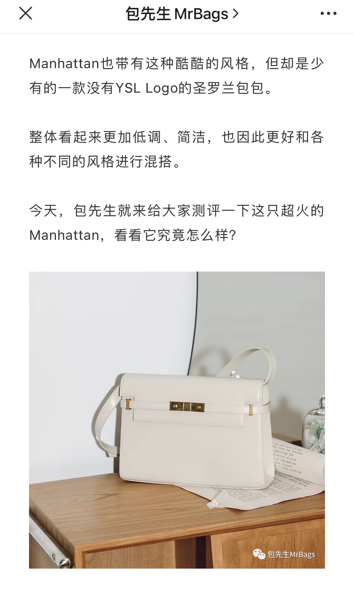 Ysl 𝑴𝒂𝒏𝒉𝒂𝒕𝒕𝒂𝒏 29CM曼哈顿法棍包 579271白色牙签纹金扣
