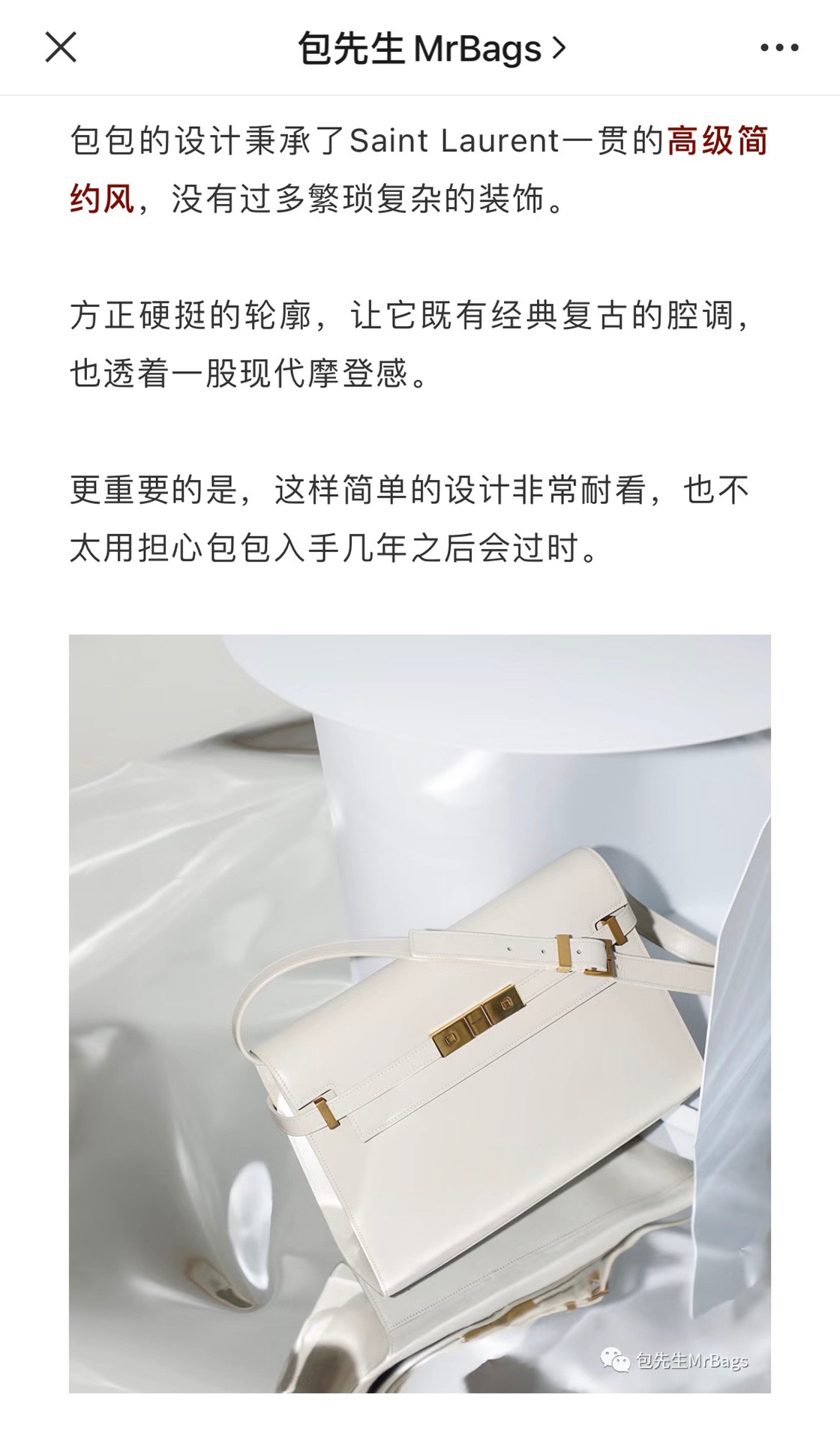 Ysl 𝑴𝒂𝒏𝒉𝒂𝒕𝒕𝒂𝒏 29CM曼哈顿法棍包 579271白色牙签纹金扣