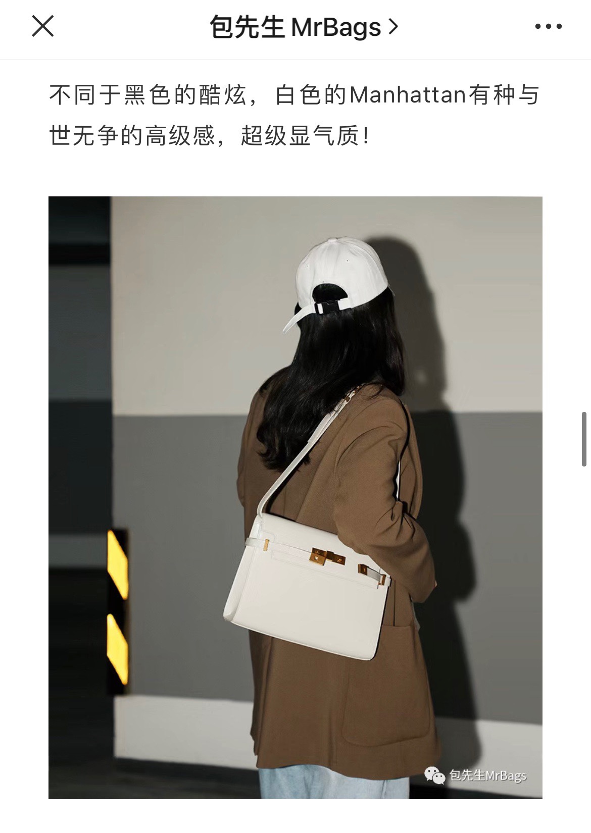 Ysl 𝑴𝒂𝒏𝒉𝒂𝒕𝒕𝒂𝒏 29CM曼哈顿法棍包 579271白色牙签纹金扣