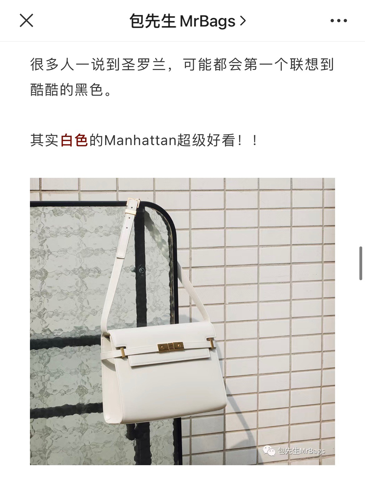 Ysl 𝑴𝒂𝒏𝒉𝒂𝒕𝒕𝒂𝒏 29CM曼哈顿法棍包 579271白色牙签纹金扣