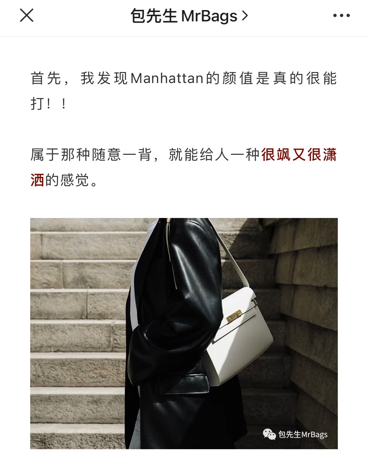 Ysl 𝑴𝒂𝒏𝒉𝒂𝒕𝒕𝒂𝒏 29CM曼哈顿法棍包 579271白色牙签纹金扣