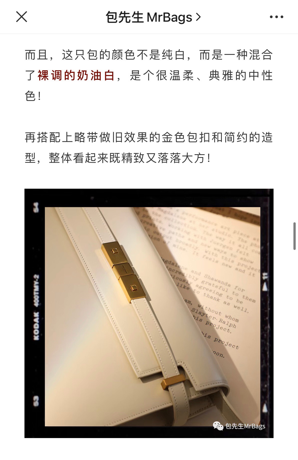 Ysl 𝑴𝒂𝒏𝒉𝒂𝒕𝒕𝒂𝒏 29CM曼哈顿法棍包 579271白色牙签纹金扣