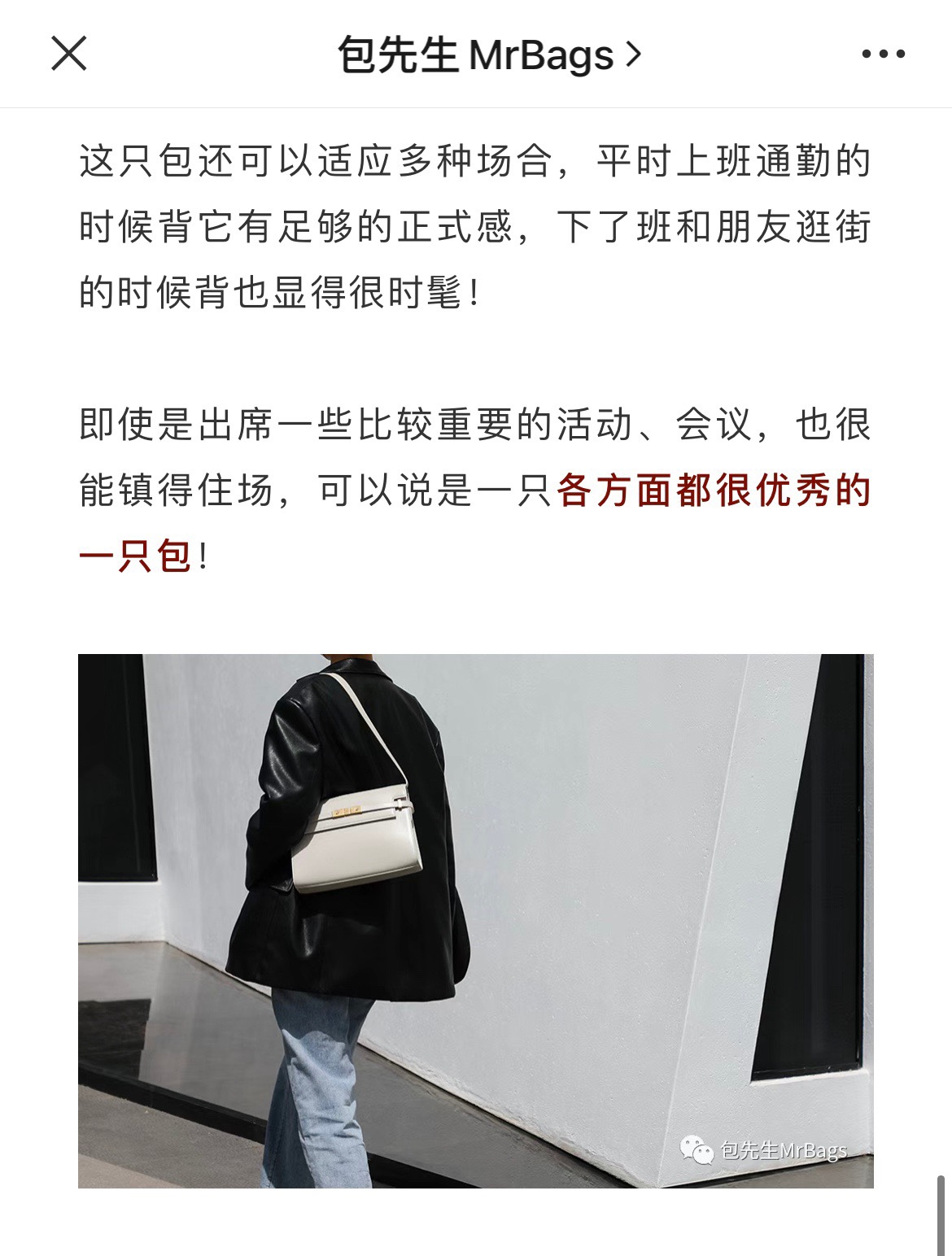 Ysl 𝑴𝒂𝒏𝒉𝒂𝒕𝒕𝒂𝒏 29CM曼哈顿法棍包 579271白色牙签纹金扣