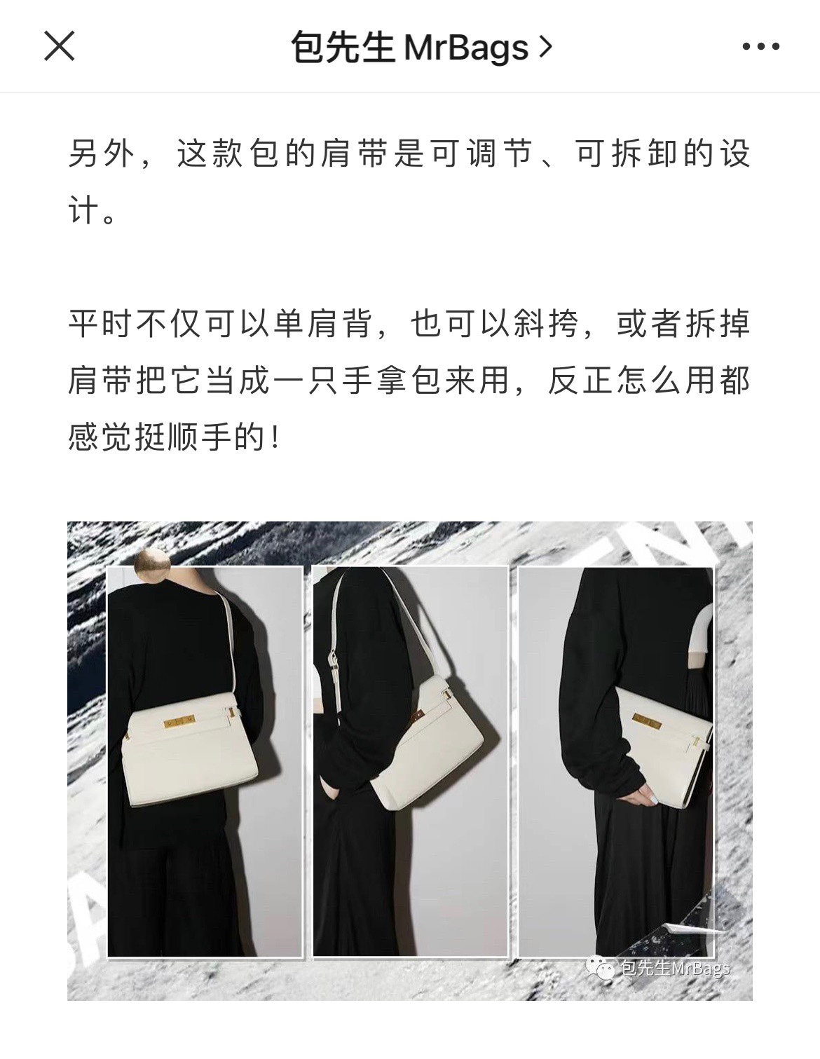 Ysl 𝑴𝒂𝒏𝒉𝒂𝒕𝒕𝒂𝒏 29CM曼哈顿法棍包 579271白色牙签纹金扣