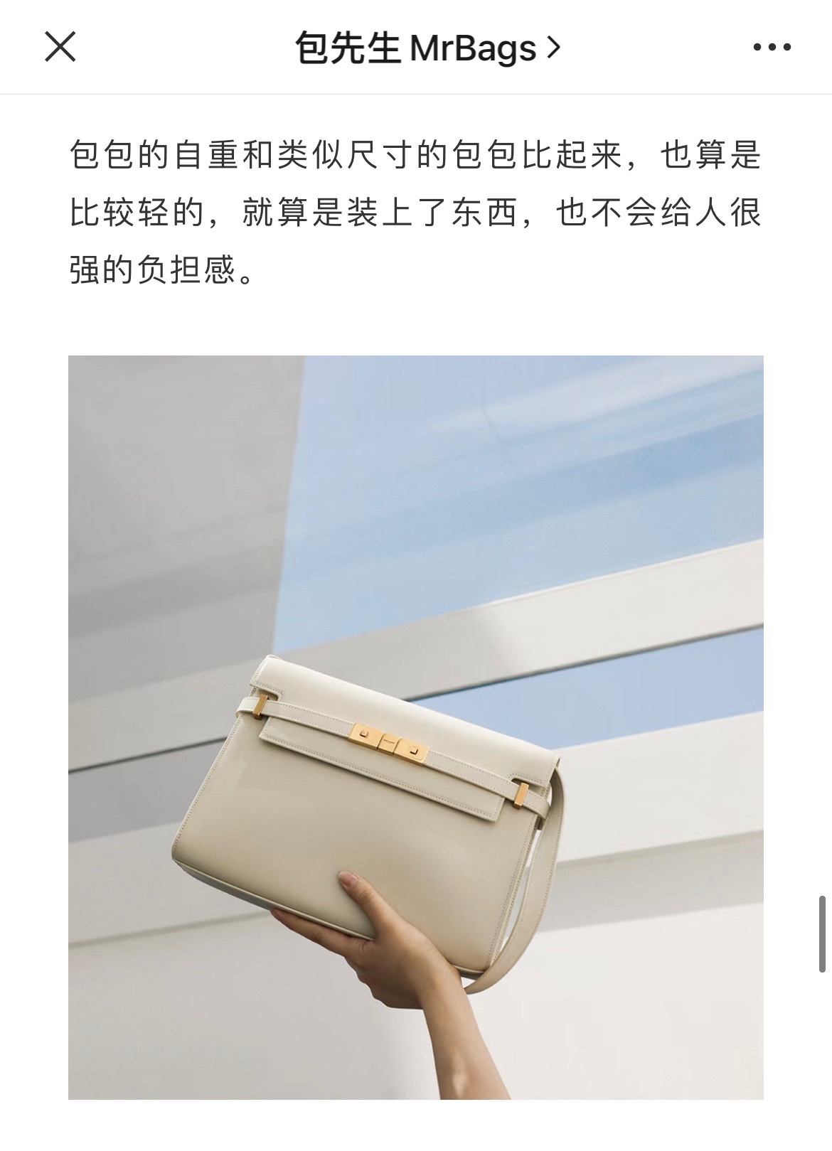 Ysl 𝑴𝒂𝒏𝒉𝒂𝒕𝒕𝒂𝒏 29CM曼哈顿法棍包 579271白色牙签纹金扣