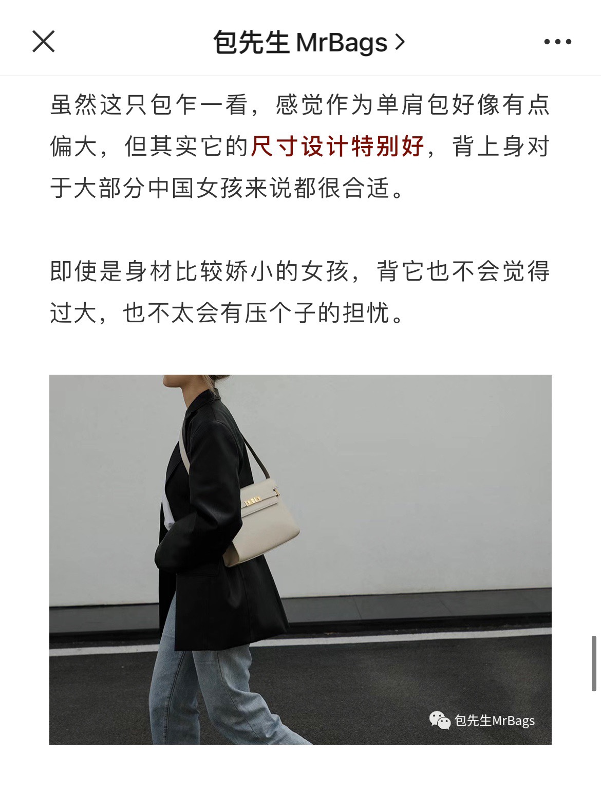 Ysl 𝑴𝒂𝒏𝒉𝒂𝒕𝒕𝒂𝒏 29CM曼哈顿法棍包 579271白色牙签纹金扣