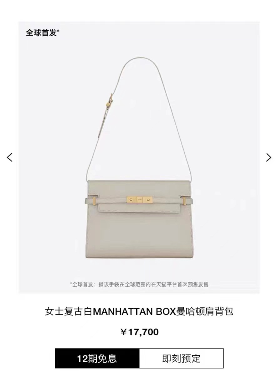 Ysl 𝑴𝒂𝒏𝒉𝒂𝒕𝒕𝒂𝒏 29CM曼哈顿法棍包 579271白色牙签纹金扣