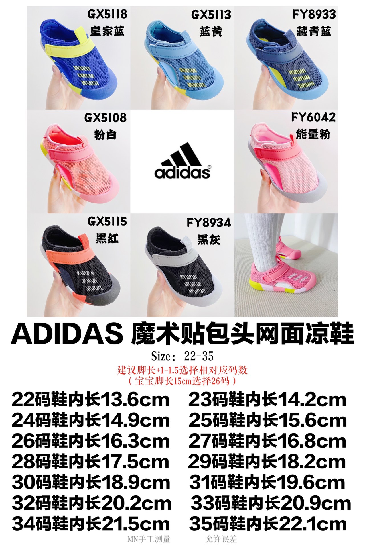 特阿迪二代包头+颜色+尺码 尺码：22-35， 📣📣不同品牌，不同系列的鞋子，鞋码存在差异 所以一定要量一下宝宝脚长 根据宝宝脚长+ 1cm左右选码✅-选品中心