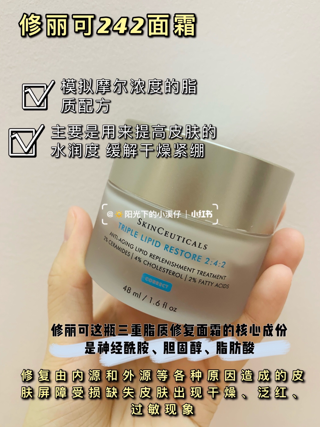 SkinCeuticals Triple Lipid Restore 2:4:2 - Anti-Aging Lipid Replenishment, 48ml 5 i1620706314 3701 0