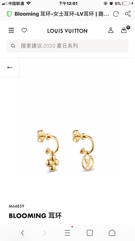 Louis Vuitton Jewelry Earring Yellow Brass Vintage