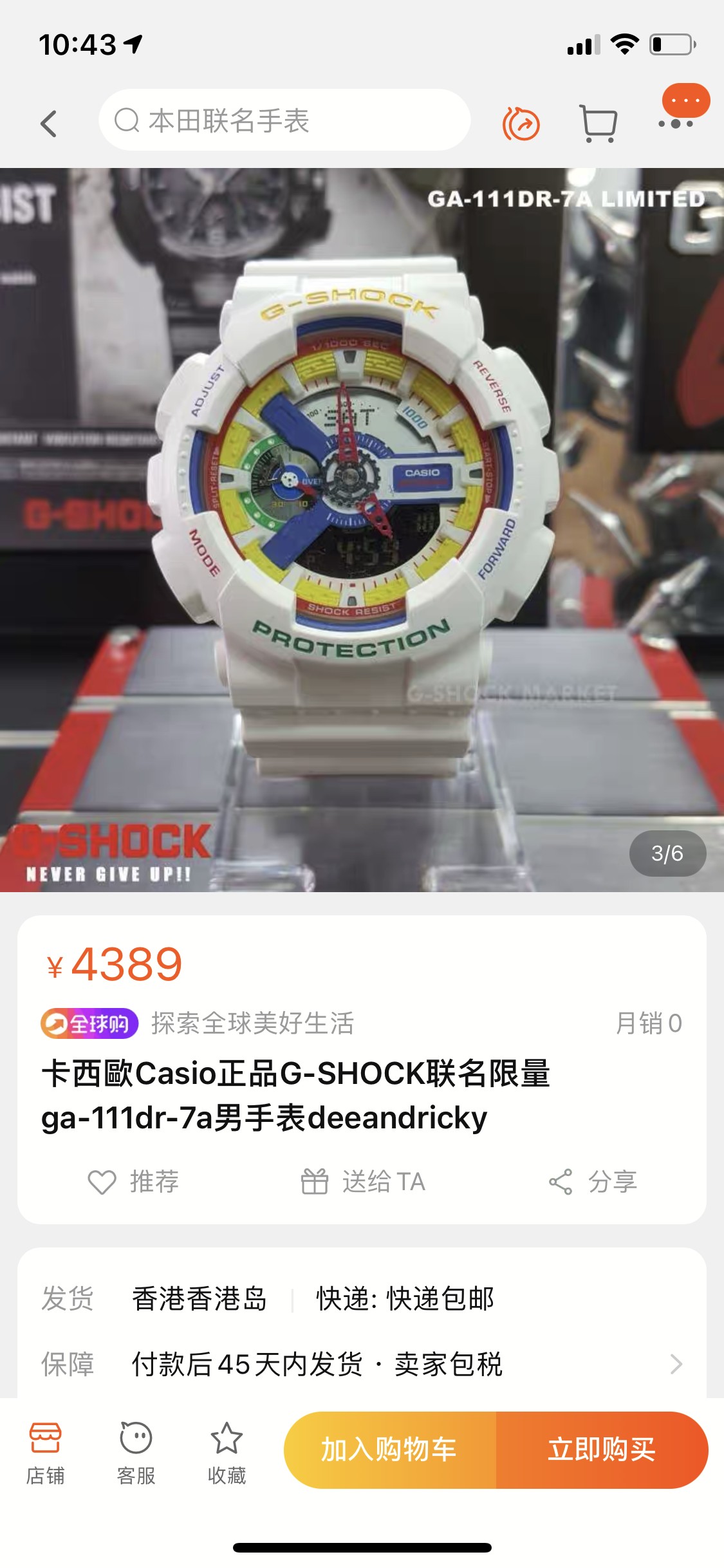 E0   Casio 卡西欧 G-SHOCK GA-111DR-7AJR DEE AND RICKY限量版色彩旋风来袭 G-SHOCK 最为出色的限量版本，设计配色十分好看，已经不是限量那么简单，当艺术品来收藏一点都不为过 以白色为基础色，文字盘由原色系的多色构成。「色彩斑斓、纤细的用色」和「零部件构成的致密」、「数字和指针的融合」作为体现JAPAN CULTURE的G-SHOCK新系列，体现日美文化的合作款上市 原单日本机芯，性能稳定，正品1:1 开模，原版树脂表带，手感、重量、质感秒杀普通货，防水防震45°自动抬手灯1/1000秒表，好货耐造，经过专业QC质检，做工保证，专柜六件套包装 配专柜全套包装