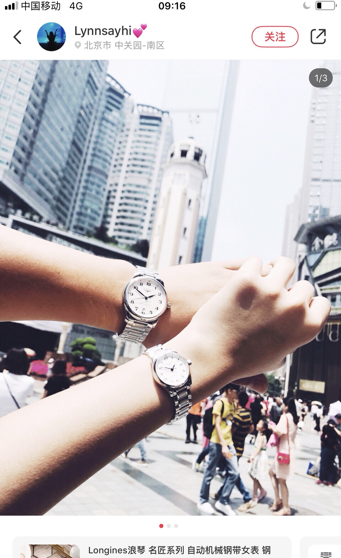 Longines 浪琴名匠 系列 男款38.5mm，女款25.5mm