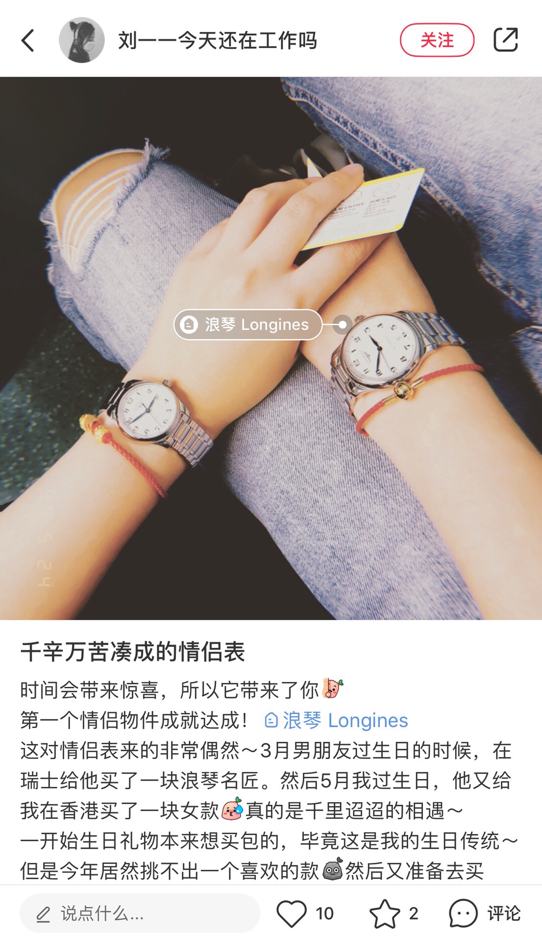 Longines 浪琴名匠 系列 男款38.5mm，女款25.5mm