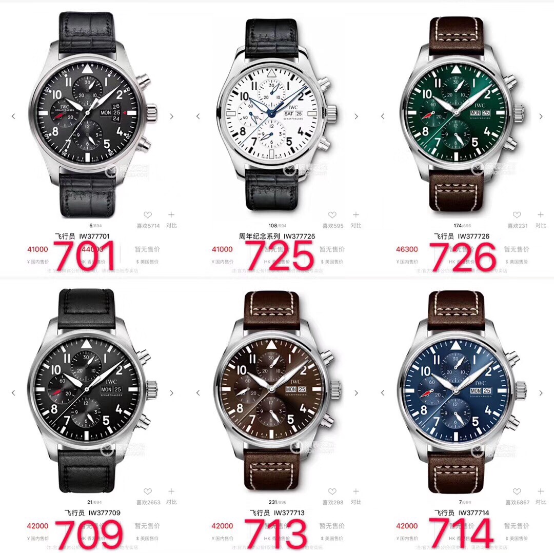 Modelo IW377726, ¡nuevo modelo debut! ¡Cosas difíciles! ¡Canal de pedidos de exportación! ¡intacto! Si le falta el sell…
