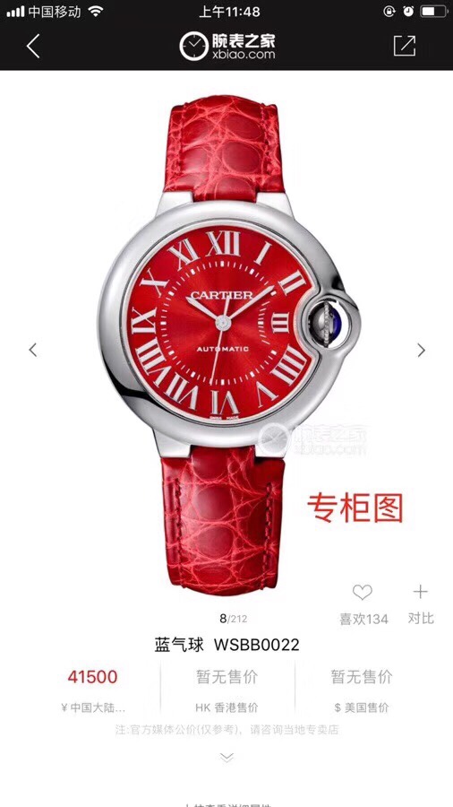El rojo chino más fuerte de Cartier, el reloj rojo globo azul de edición limitada de Cartier lanzado exclusivamente en …