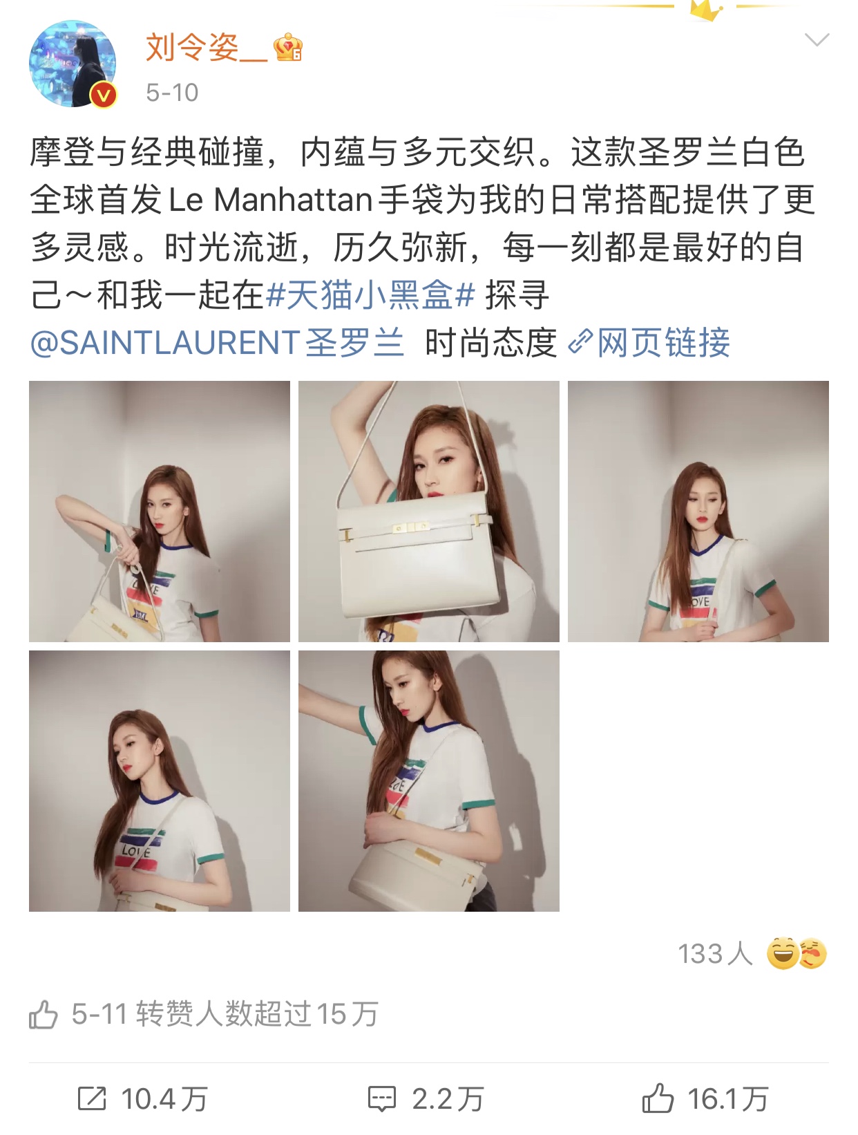 Ysl 𝑴𝒂𝒏𝒉𝒂𝒕𝒕𝒂𝒏 29CM曼哈顿法棍包 579271白色牙签纹金扣