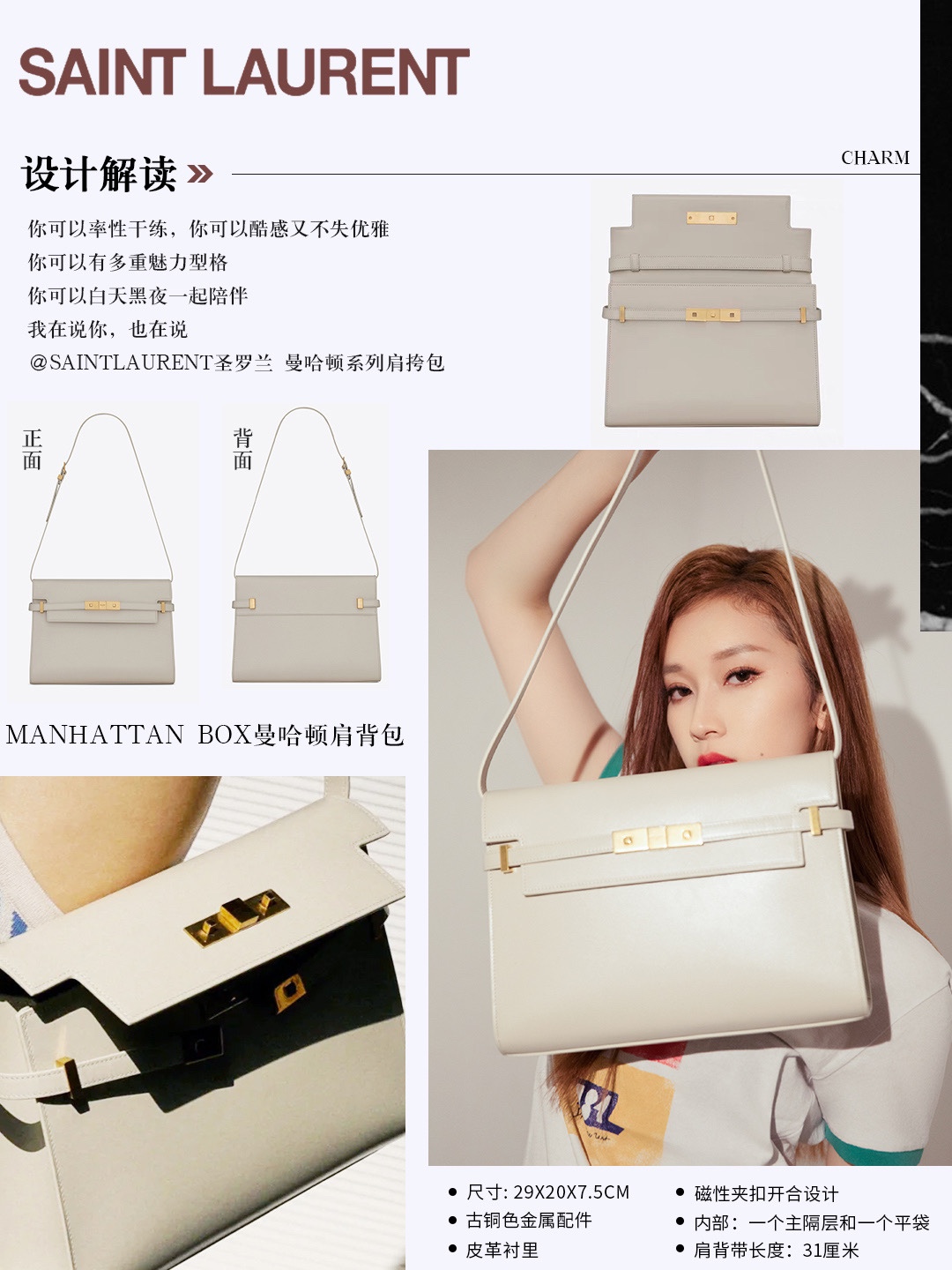 Ysl 𝑴𝒂𝒏𝒉𝒂𝒕𝒕𝒂𝒏 29CM曼哈顿法棍包 579271白色牙签纹金扣