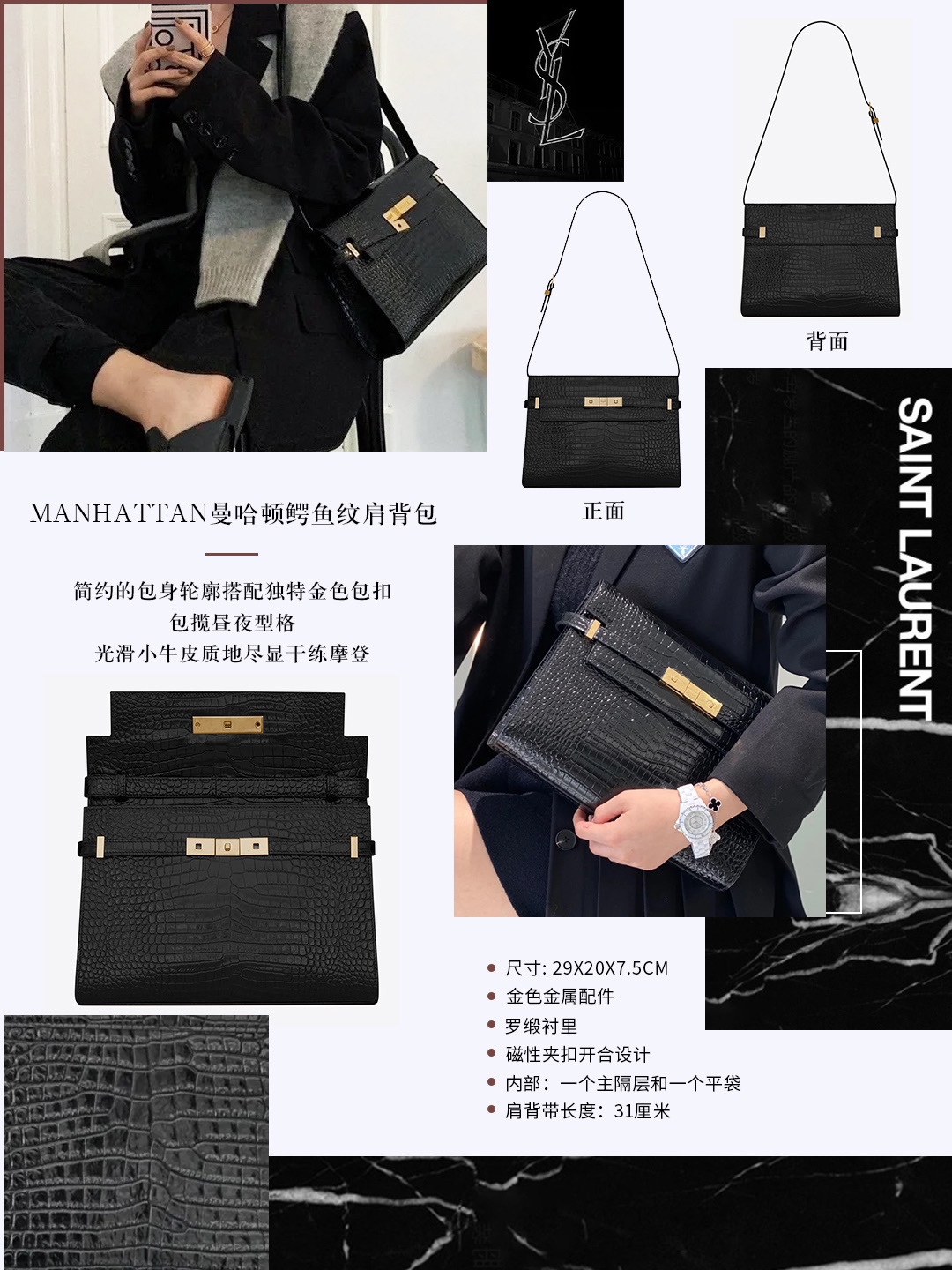 Ysl 𝑴𝒂𝒏𝒉𝒂𝒕𝒕𝒂𝒏曼哈顿法棍包 579271黑色鳄鱼纹金扣