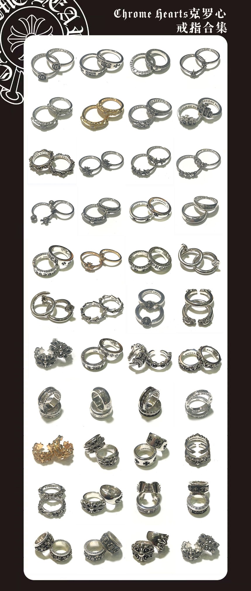Chrome Hearts 𝐂𝐡𝐫𝐨𝐦𝐞 𝐡𝐞𝐚𝐫𝐭𝐬 克罗心部分戒指