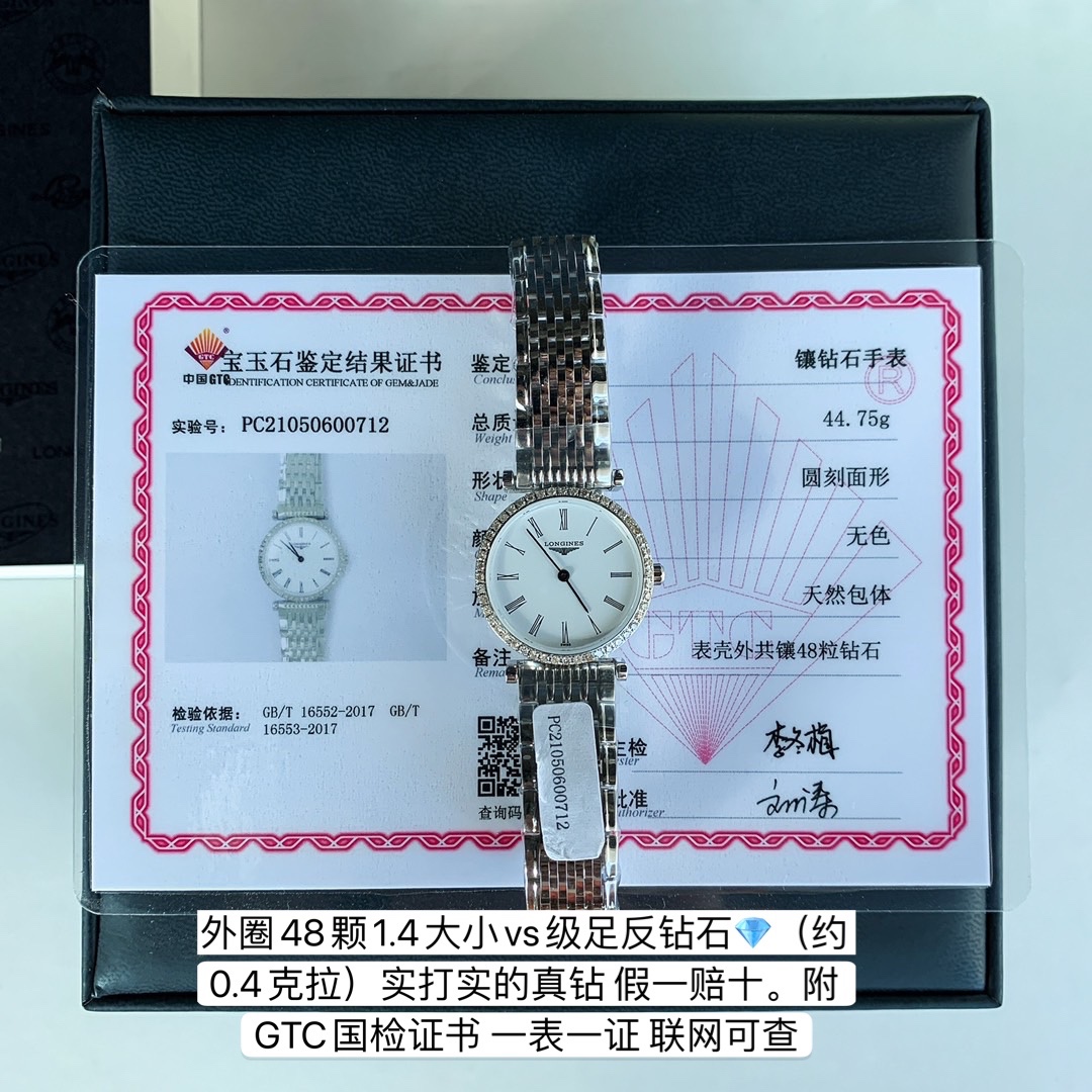 Часы Longines