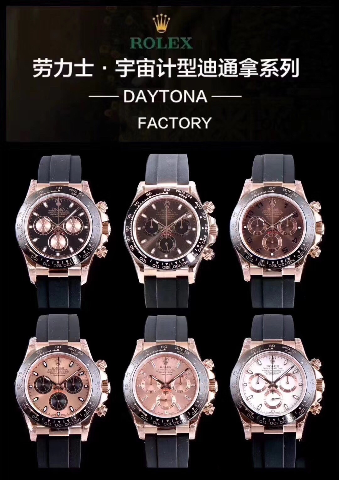 Rolex Daytona