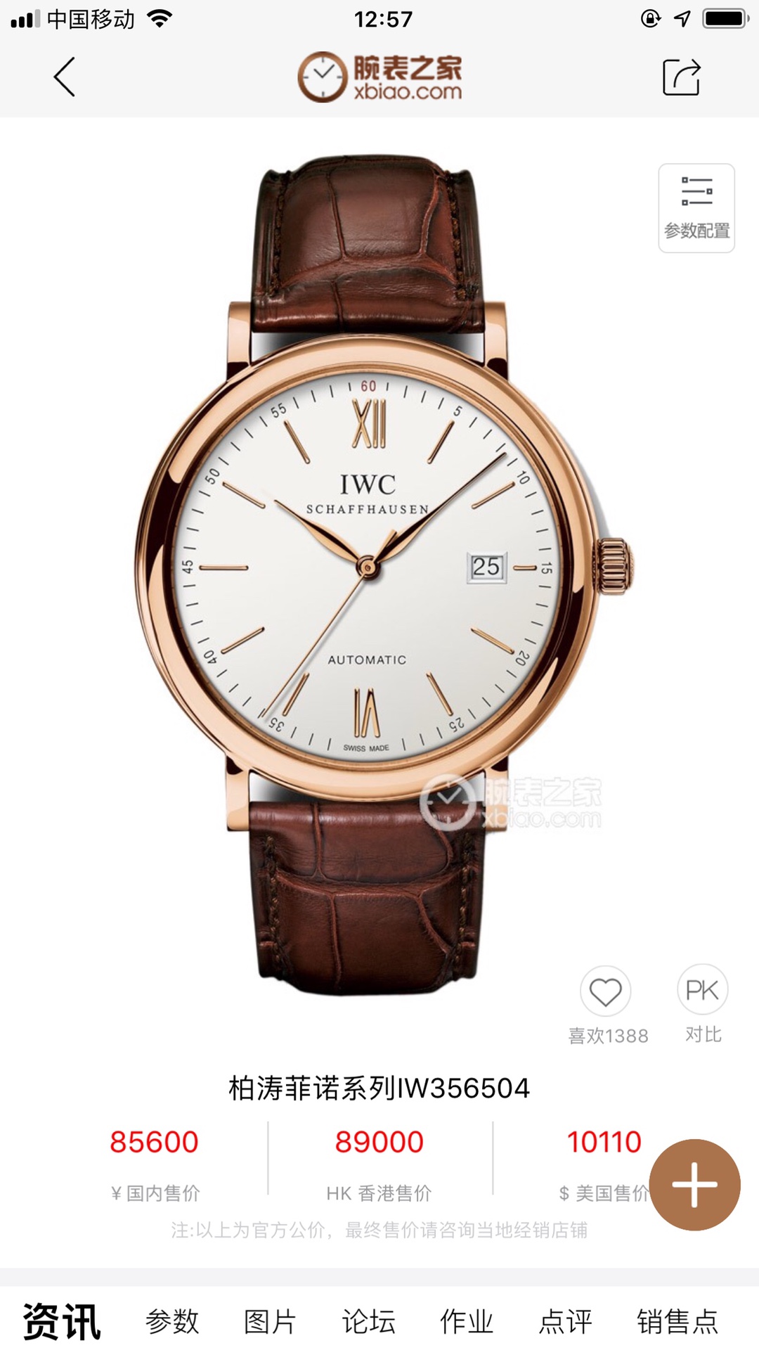Modelo: IW356504. ¡Lo más asombroso desde que comencé en la industria! ¡Canal de pedidos de exportación! ¡int…