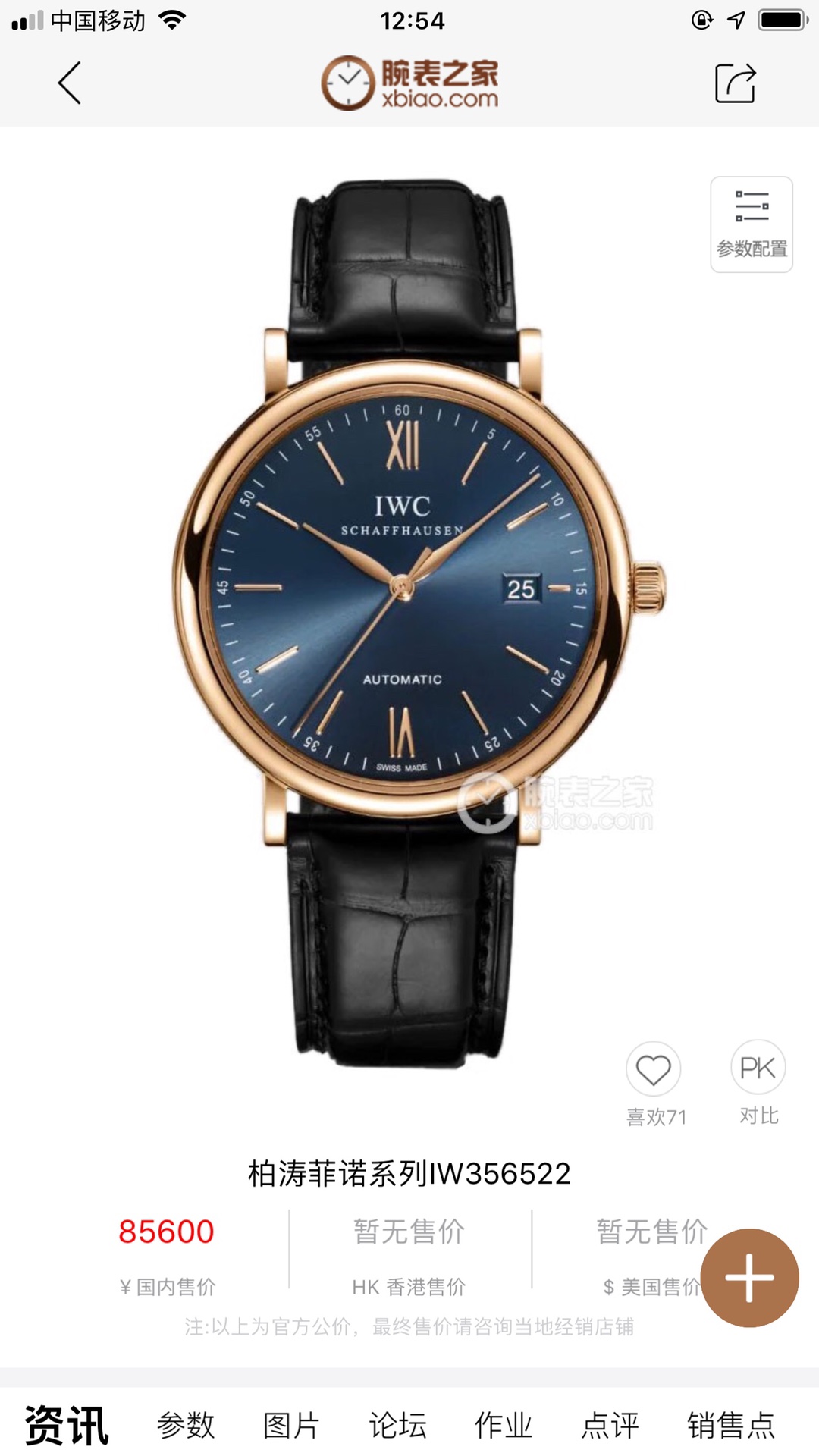 Modelo: IW356522. ¡Lo más asombroso desde que comencé en la industria! ¡Canal de pedidos de exportación! ¡intacto! Si l…