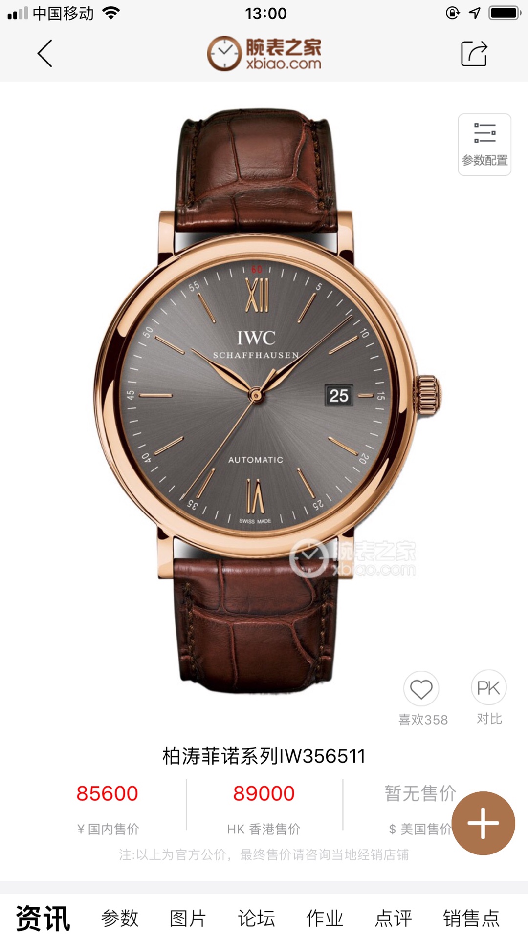 Modelo: IW356511. ¡Lo más asombroso desde que comencé en la industria! ¡Canal de pedidos de exportación! ¡intacto! Si l…