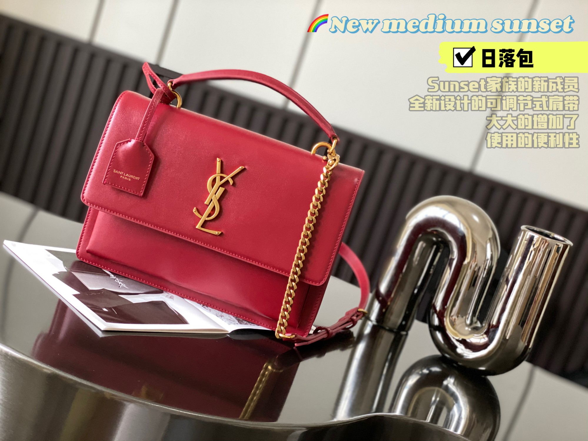 YSL Sunset 牛皮 手提链条包 磁铁开合